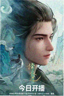 猎户低语第七集结尾三十秒静默画面