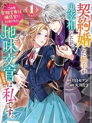 漫改作品第谷的来信的线稿人物设定